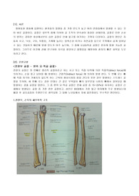 학점a+받은 전완부 골절 케이스입니다. 진단 5개, 과정 3개입니다.