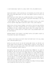 현대 자동차 품질관리 합격 자소서입니다.