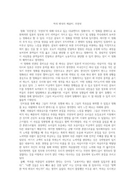 다큐 주전장 비평문