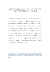 뉴성민병원 공무직 심전도기사 기출문제 물리치료사 자기소개서 작성 성공패턴 인성검사 직무계획서 지원동기작성요령 구두면접시험문제