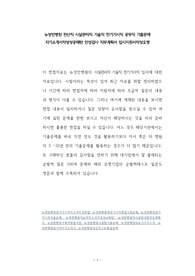 뉴성민병원 전산직 시설관리직 기술직 전기기사직 공무직 기출문제 자기소개서작성성공패턴 인성검사 직무계획서 입사지원서작성요령