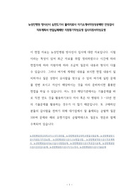 뉴성민병원 방사선사 심전도기사 물리치료사 자기소개서작성성공패턴 인성검사 직무계획서 면접실패패턴 지원동기작성요령 입사지원서작성요령