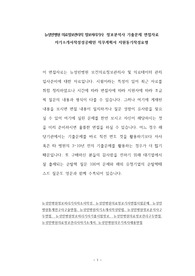 뉴성민병원 의료정보관리직 정보처리기사  정보분석사 기출문제 면접자료 자기소개서작성성공패턴 직무계획서 지원동기작성요령