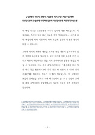 뉴성민병원 약사직 제약사 기출문제 자기소개서 작성 성공패턴  인성검사문제 논술문제 약리학면접문제 적성검사문제 지원동기작성요령