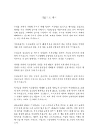 대표기도 예시