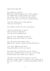 사사기 14장 삼손 결혼 설교문