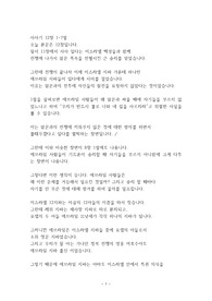 사사기 12장 1절