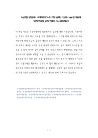 뉴성민병원 임상병리사 직무계획서 자기소개서 작성 성공패턴  인성검사 논술시험 기출문제 정량적 면접문제 정성적 면접문제 자소서입력항목분석