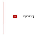 이데올로기,이승만,농지개혁