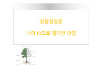 창업유형,리더와관리자비교