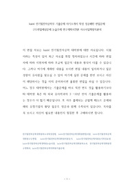 kaist 전기및전자공학부 기출문제 자기소개서 작성 성공패턴 면접문제 구두면접예상문제 논술주제 연구계획서견본 자소서입력항목분석