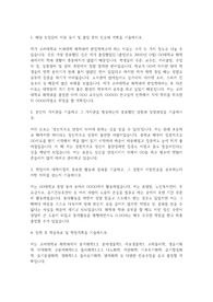 고려대 화학과 편입학 자기소개서
