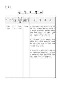 [우수요양보호사공적조서][공적조서예시][우수요양보호사공적조서예문] 상기인은 요양보호사로 맡은 바 임무에 최선을 다하고 있으며 동료 직원과도 끈끈한 동료애 및 지도력을 바탕으로 어르신들의 생활 복지증진에 최선을 다하며 노력한 공적이 지대함.