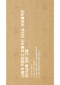 나에게 적합하고 효율적인 리더십, 비효율적인 리더십에 대한 고찰