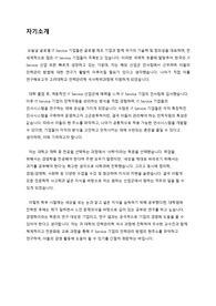 고려대학교 노동대학원 인력관리학과 합격 자소서
