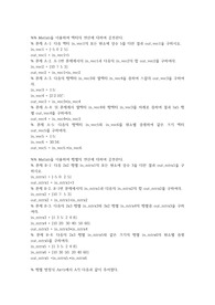 [세종대학교] [전자정보통신공학과] [신호및시스템] 매트랩과제2