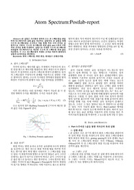 원자 스펙트럼