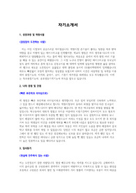 신입자기소개서(용접,기계관련)
