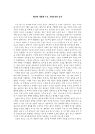 대통령후보 초청토론회 분석