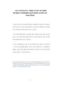 KAIST 바이오및뇌공학과 기출문제 자기소개서 작성 성공패턴 면접기출문제 구두면접예상문제 논술주제 면접자료 연구계획서 견본 지원동기작성요령