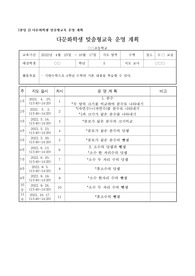 다문화 학생 지도 교육