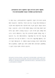 순천의료원(의) 전산직 시설관리직 기술직 전기기사직 공무직 기출문제 자기소개서작성성공패턴 인성검사 직무계획서 입사지원서작성요령