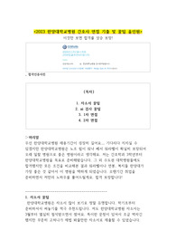 2023 한양대학교병원 간호사 면접 기출 및 꿀팁 (합격인증 o, 합격보장)