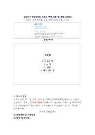 2023 가천대 길병원 간호사 면접 기출 및 꿀팁 (합격인증o, 합격보장)