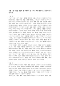 논설문-촉법 소년 기준을 지금의 만 14세에서 만 13세로 하향 추진하는 것에 대한 나의 생각