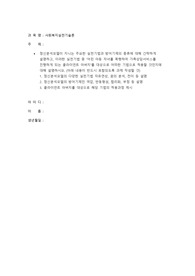 사회복지사 과제 _ 사회복지실천기술론 - 정신분석모델이 지니는 주요한 실천기법과 방어기제의 종류에 대해 간략하게 설명하고, 이러한 실천기법 중 어린 아동 자녀를 폭행하여 가족상담서비스를 진행하게 되는 클라이언트 아버지를 대상으로 어떠한 기법으로 적용할 것인지에 대해 설명하시오.