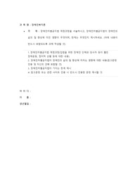 사회복지사 과제 - 장애인복지론 - 장애인차별금지법 제정과정을 서술하시고, 장애인차별금지법이 장애인의 삶의 질 향상에 미친 영향이 무엇이며, 한계는 무엇인지 제시하세요.