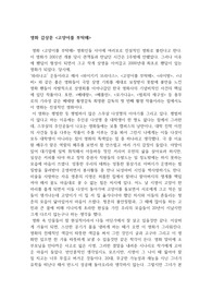 영화 &lt;고양이를 부탁해&gt; 감상문