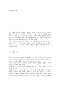 상담심리학 과제, 현대상담의 문제와 중요성,방향