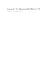 아동발달 과제, 브론펜브로너가 정의한 인간환경 5가지체계, 이를 자신에게 적용
