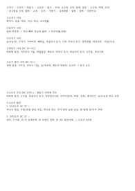 한능검 후루룩 총정리