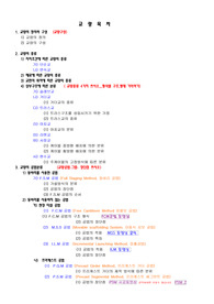 타설 공법을 중심으로 한 교량의의해