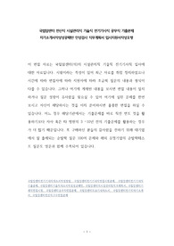 국립암센터 전산직 시설관리직 기술직 전기기사직 공무직 기출문제 자기소개서작성성공패턴 인성검사 직무계획서 입사지원서작성요령