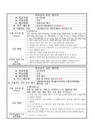[음식레시피][학교급식][레시피][학교급식조리법] 학교급식 표준 레시피 &lt;등갈비사태바베큐소스조림과 닭봉윙바비큐오븐구이 조리법&gt;입니다.
