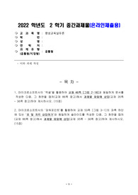 [방통대] 평생교육실무론 중간과제(엑셀,피피티)