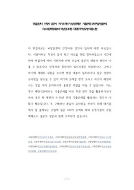 국립암센터  안경사 검안사  자기소개서 작성성공패턴  기출문제 구두면접시험문제 자소서입력항목분석 적성검사시험 지원동기작성요령 채용시험