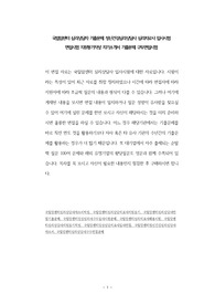 국립암센터 심리상담자 기출문제 정신건강심리상담사 심리치료사 입사시험 면접시험 지원동기작성 자기소개서 기출문제 구두면접시험