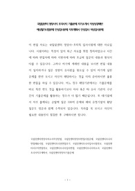 국립암센터 영양사직 조리사직 기출문제 자기소개서 작성성공패턴 예상필기시험문제 인성검사문제 직무계획서 인성검사 적성검사문제
