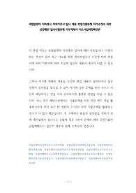 국립암센터 치위생사 치과기공사 입사 채용 면접기출문제 자기소개서 작성 성공패턴 입사시험문제 직무계획서 자소서입력항목견본