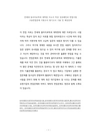 연세대 물리치료학과 대학원 자소서 작성 성공패턴과 면접시험 구술면접문제 지필고사 필기고사 기출 및 예상문제