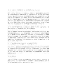 연세대 전기전자공학부 편입학 학업계획서