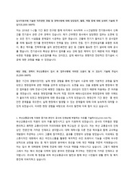 부산교통공사 기술직(전기직렬) 서류합격 자기소개서