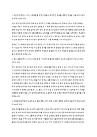 소방산업기술원 기술직 자기소개서