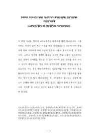 경북대학교 국어교육전공 대학원 기출문제 자기소개서작성성공패턴 면접기출문제와 구두면접예상문제 논술주제 연구계획서 견본 연구계획서견본 자소서입력항목분석