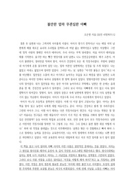 불안한 엄마 무관심한 아빠 독후감상문