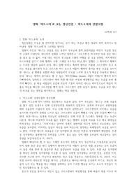 영화 &#039;미드소마&#039;로 보는 정신건강사회복지(강점사정)